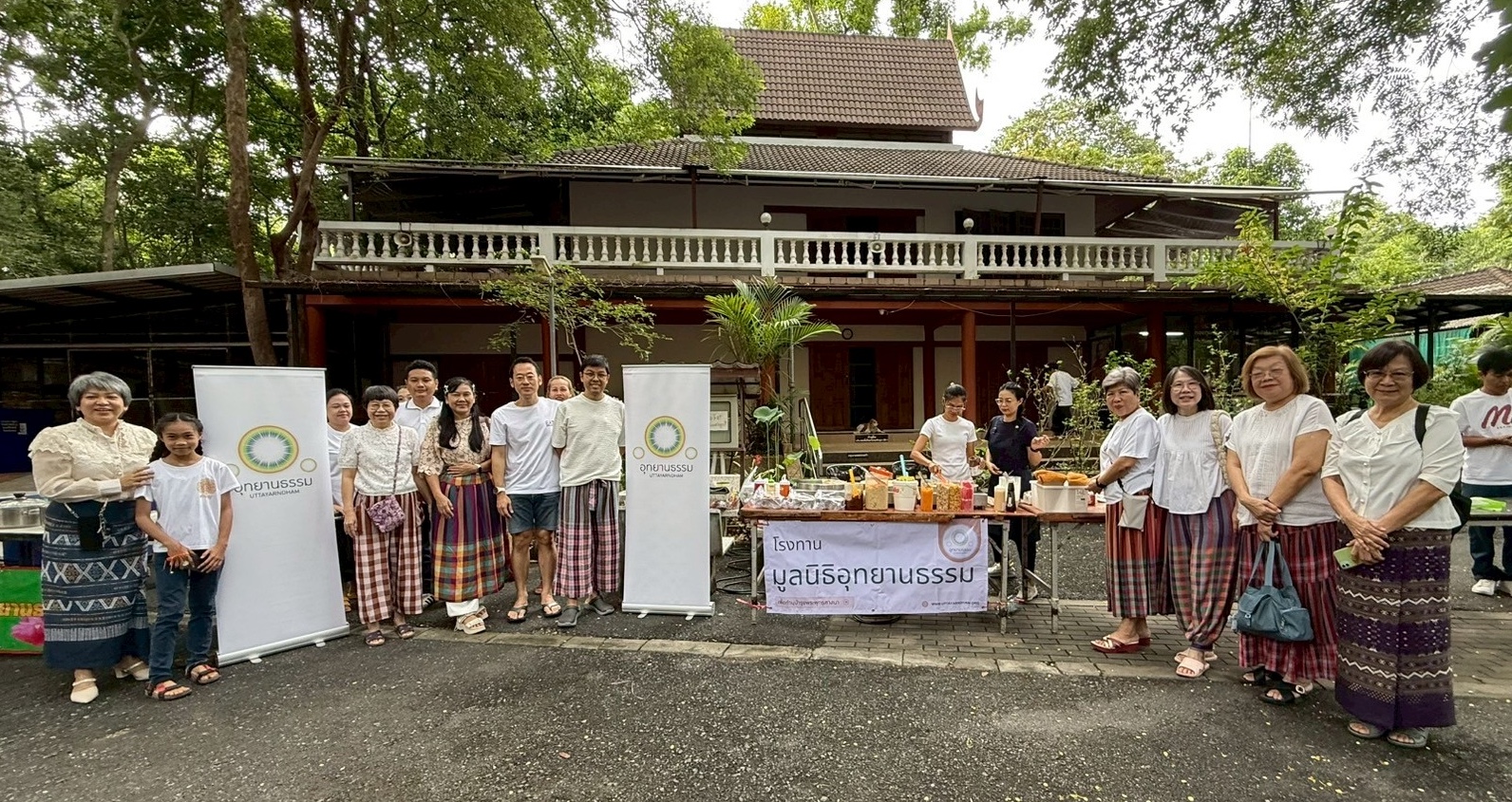 โรงทาน มูลนิธิอุทยานธรรม